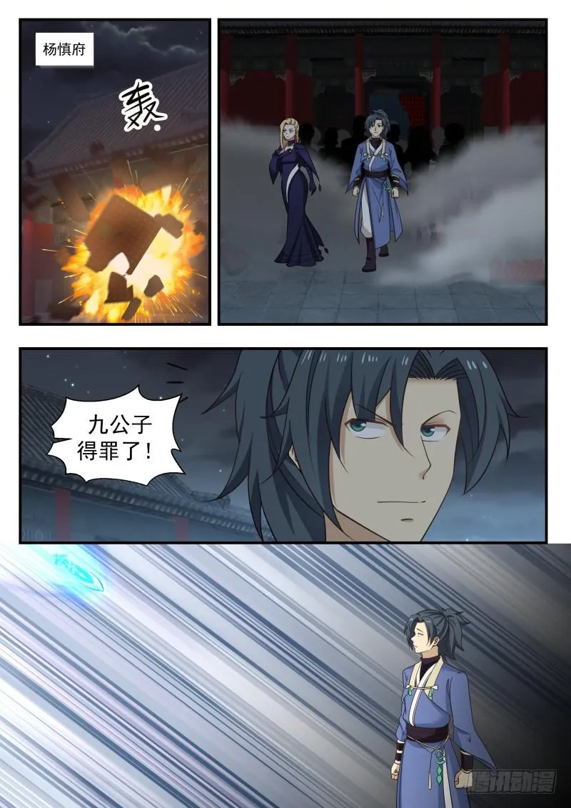 442 满盘皆输 第2页