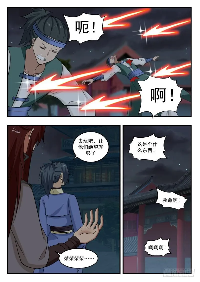 442 满盘皆输 第4页
