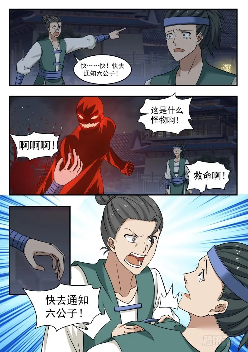 442 满盘皆输 第5页