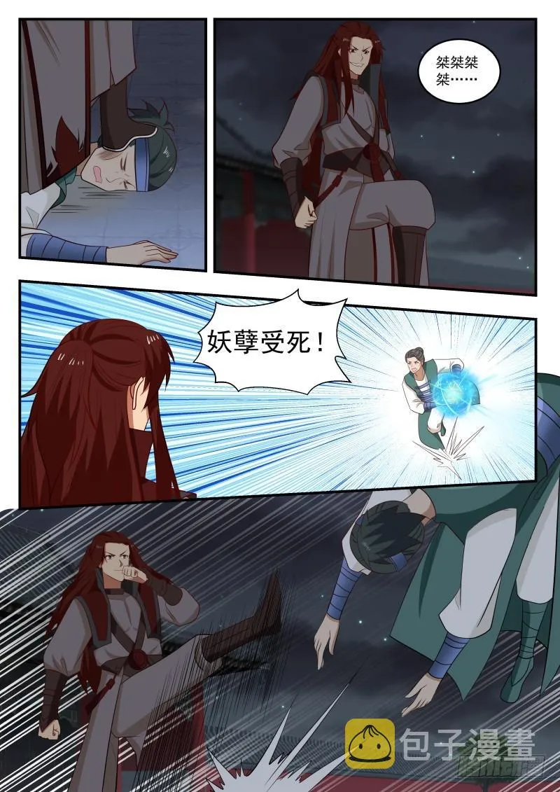 442 满盘皆输 第6页