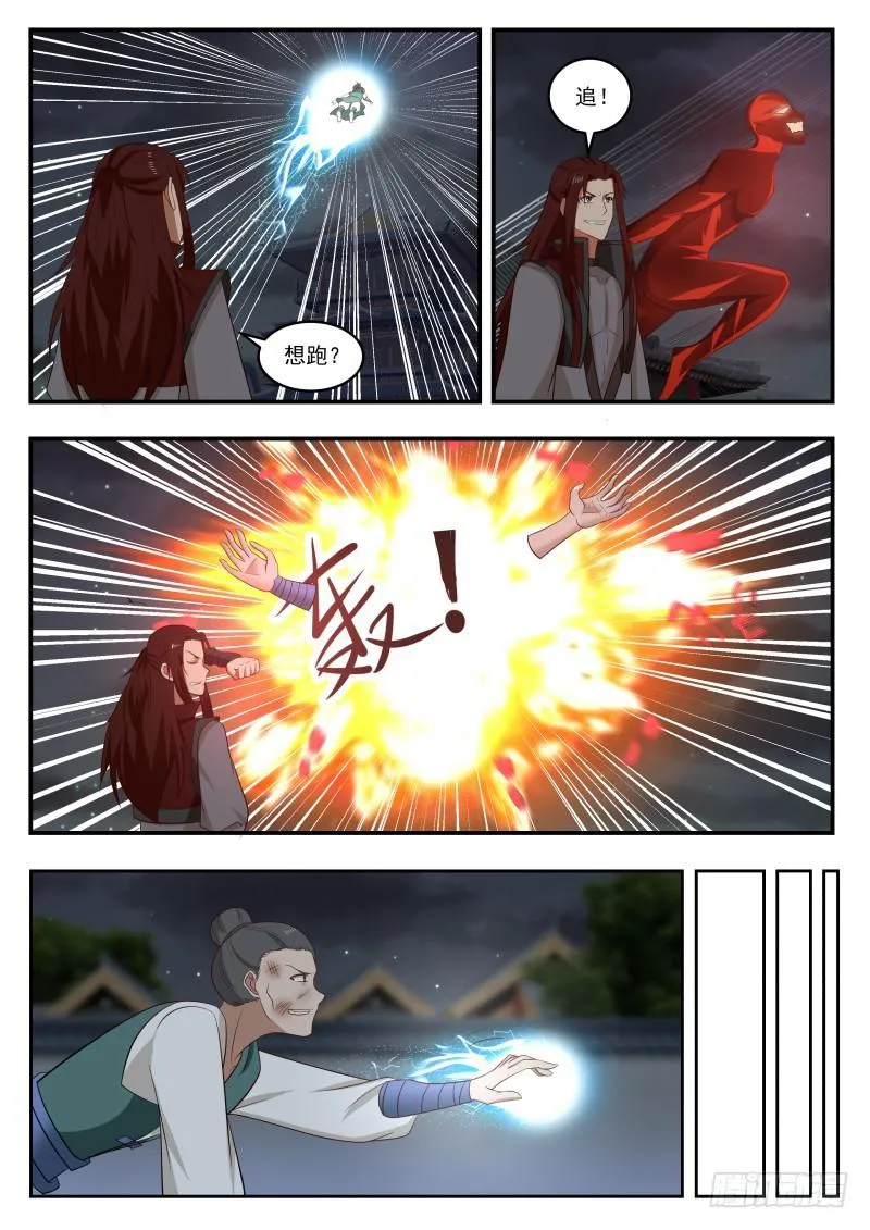 442 满盘皆输 第8页
