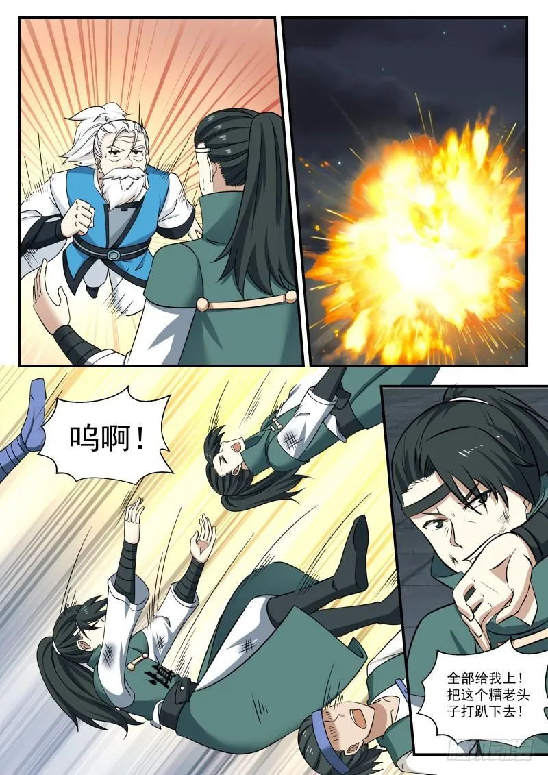 442 满盘皆输 第10页