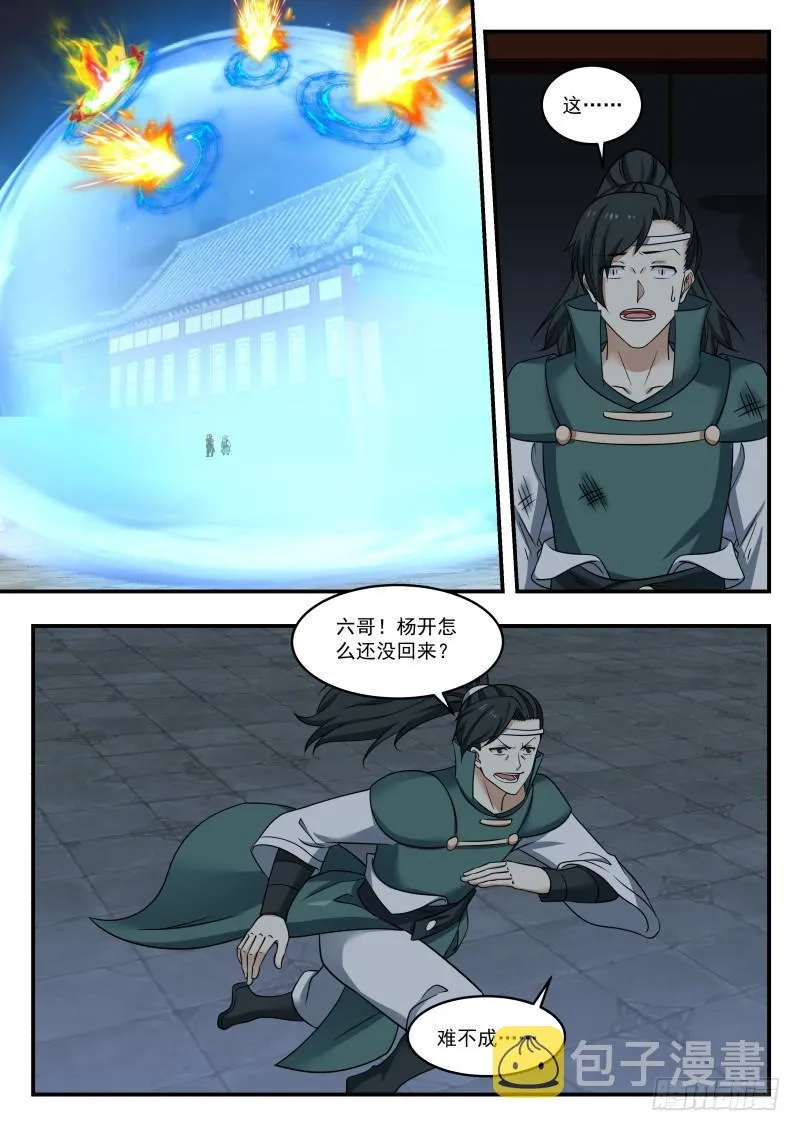 442 满盘皆输 第12页