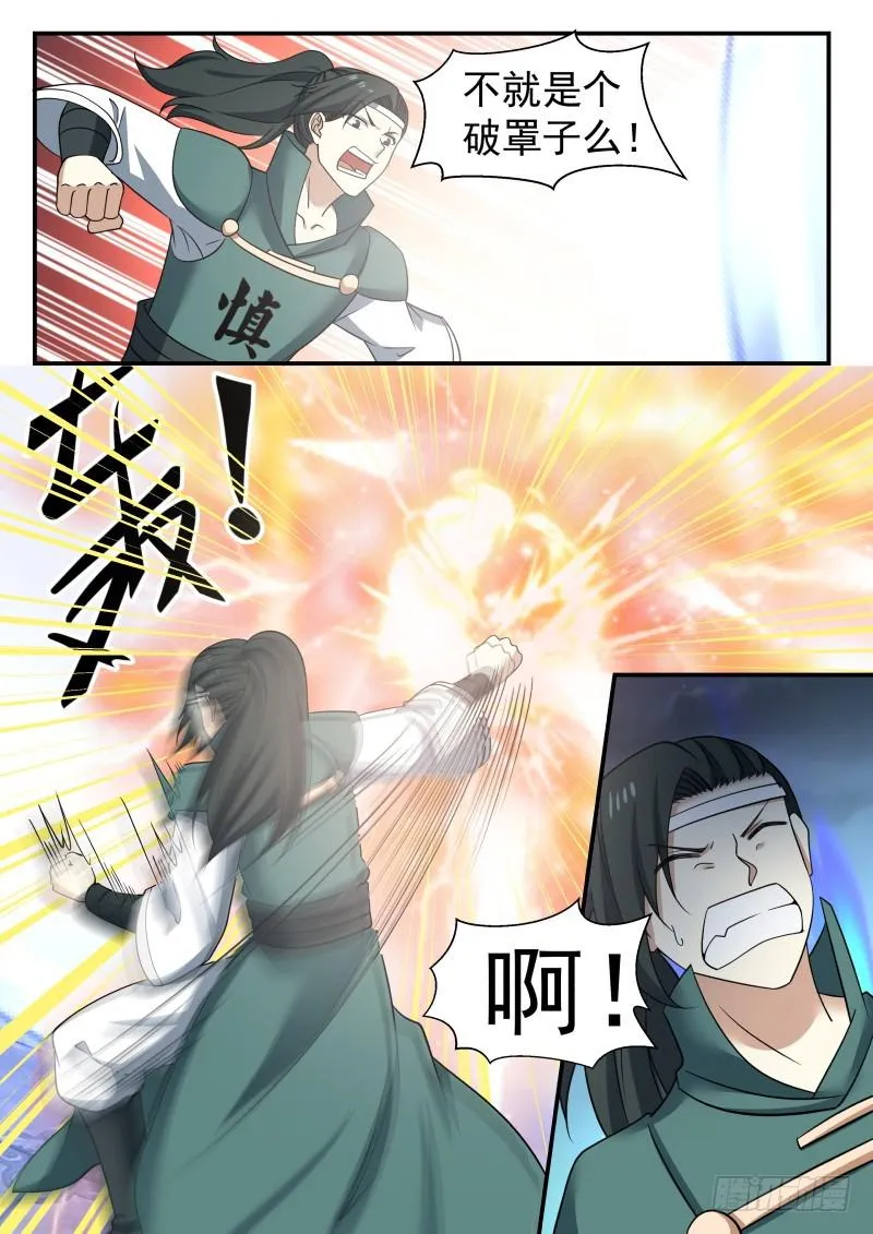 442 满盘皆输 第13页