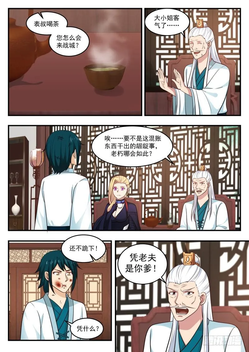 444 教训 第3页