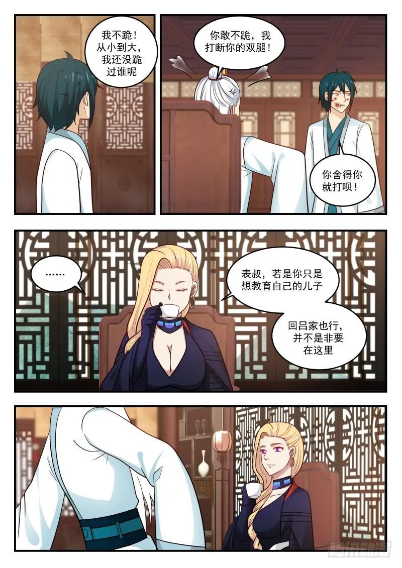 444 教训 第4页
