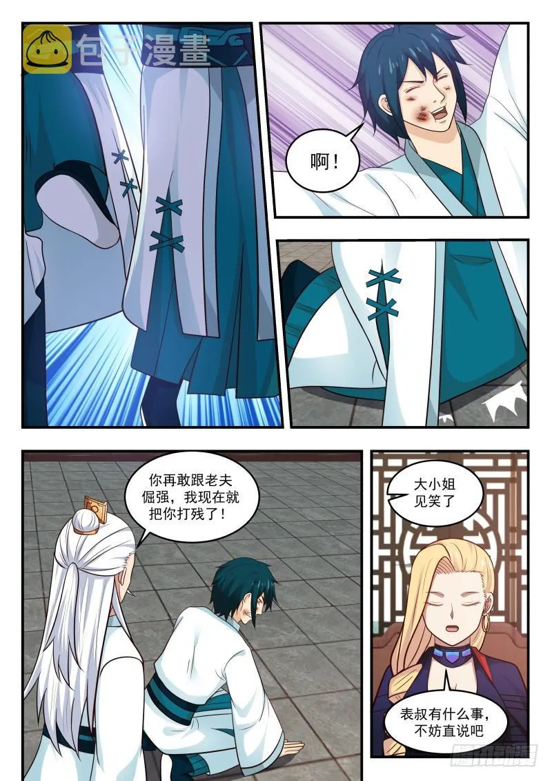444 教训 第5页