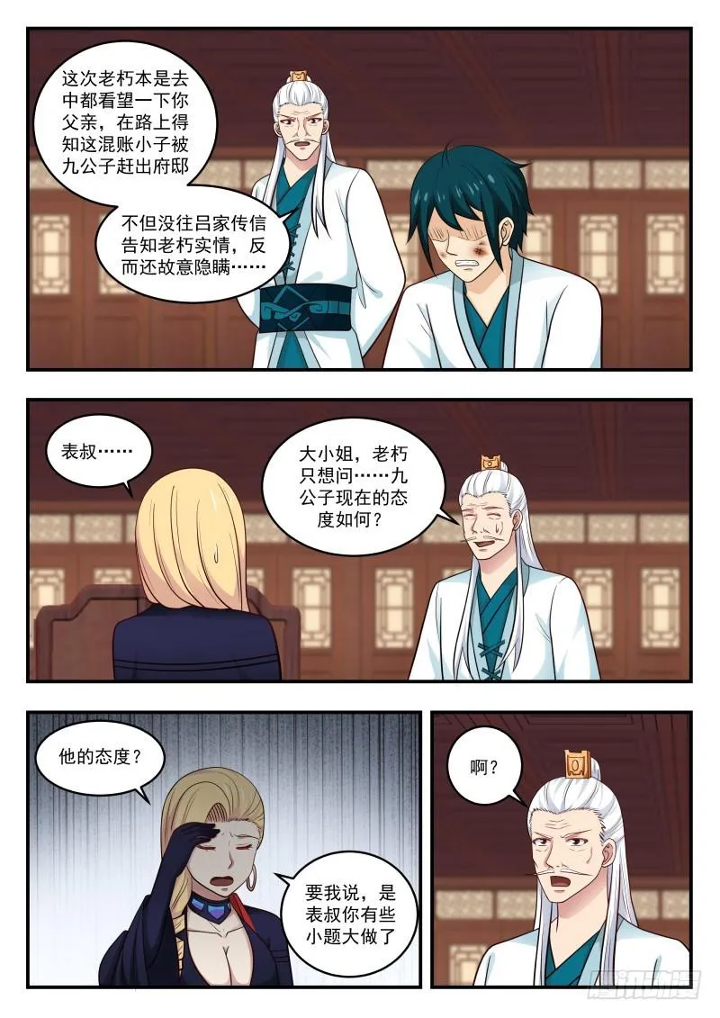 444 教训 第6页