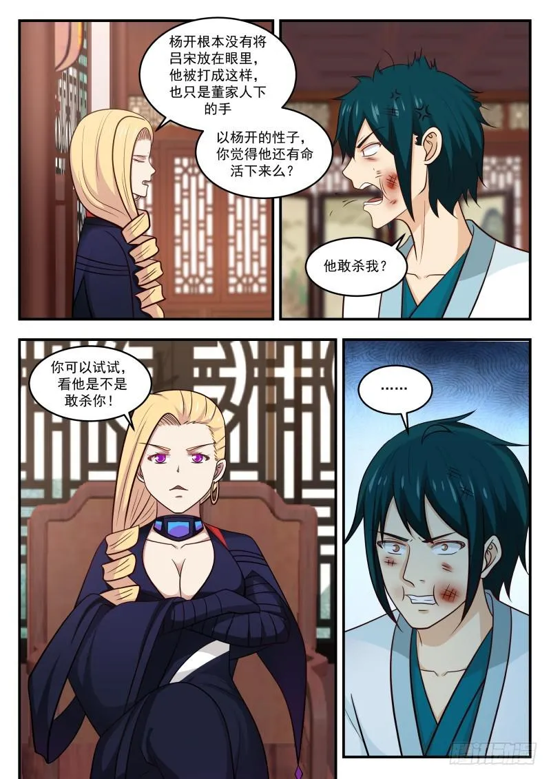 444 教训 第7页