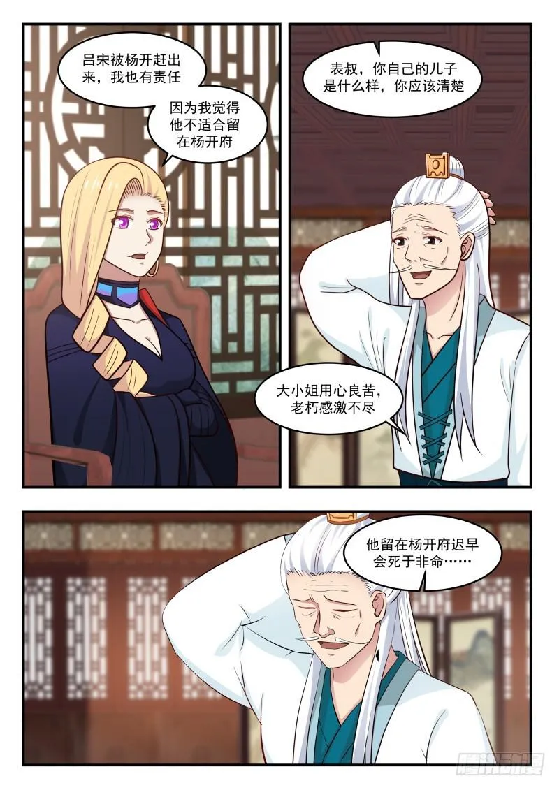 444 教训 第8页