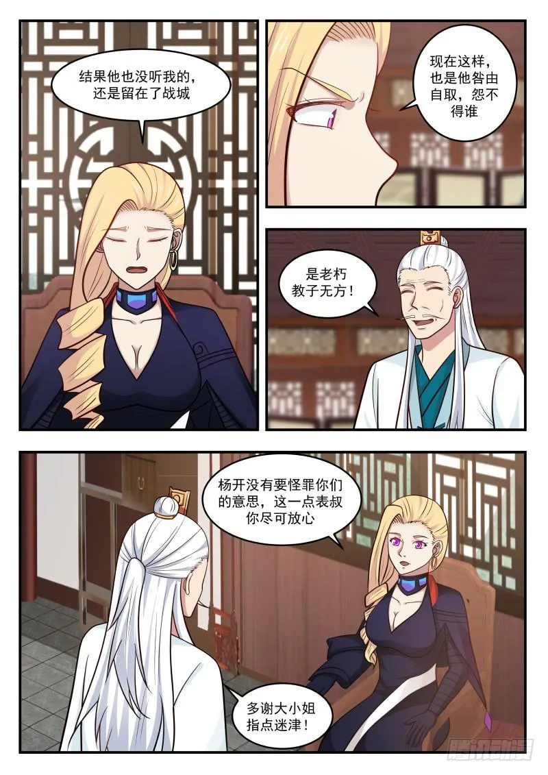 444 教训 第9页