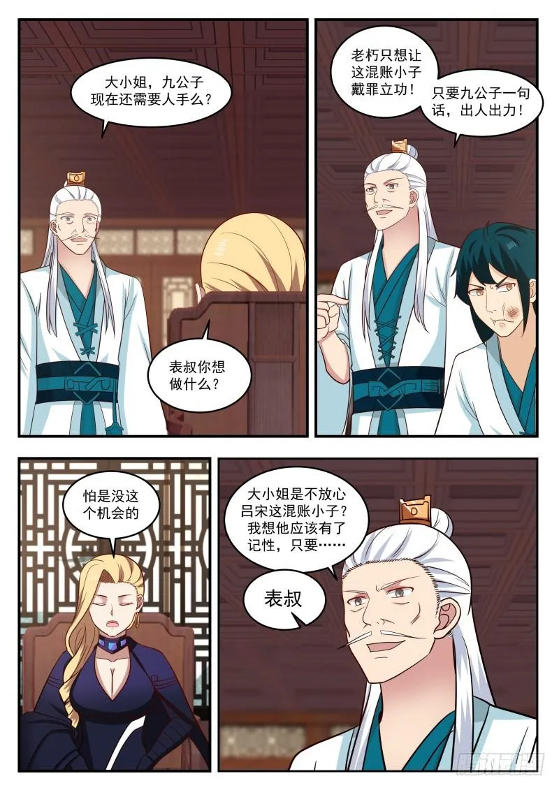 444 教训 第10页