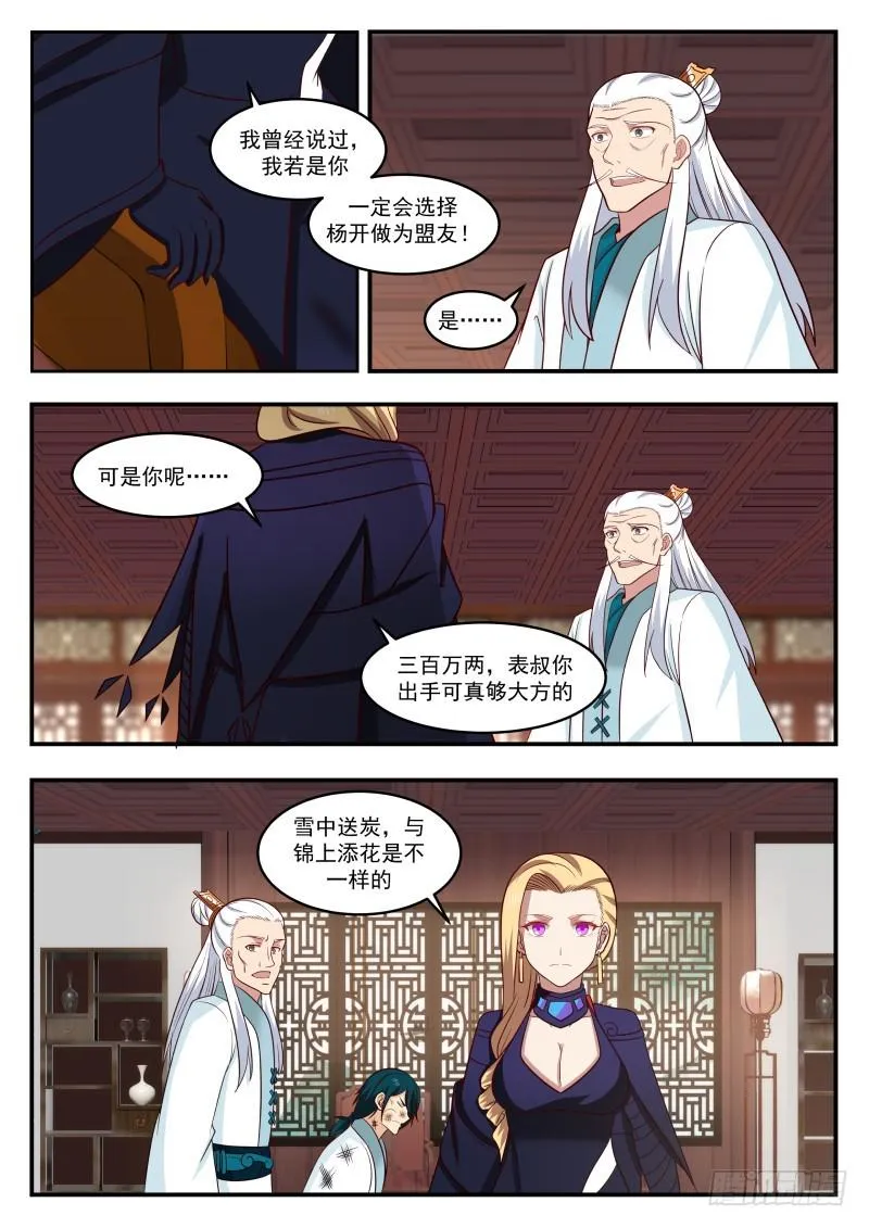 444 教训 第11页