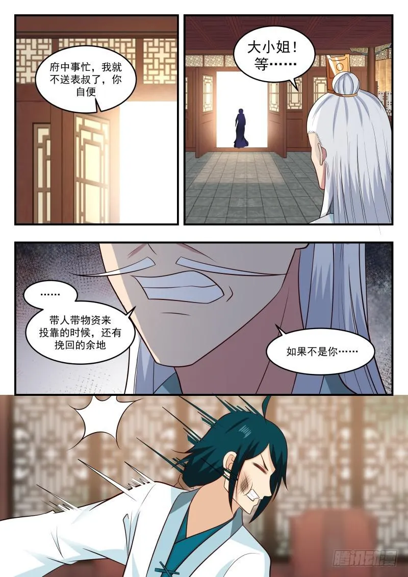 444 教训 第12页