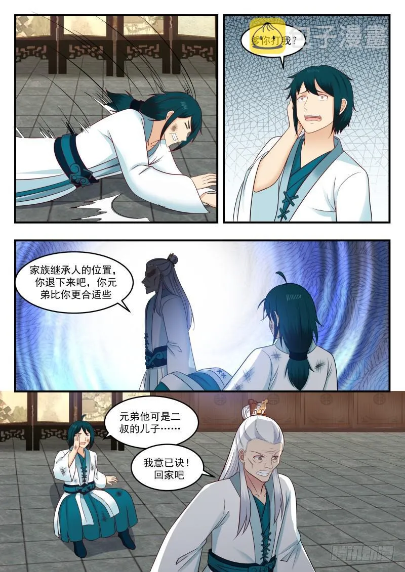 444 教训 第13页