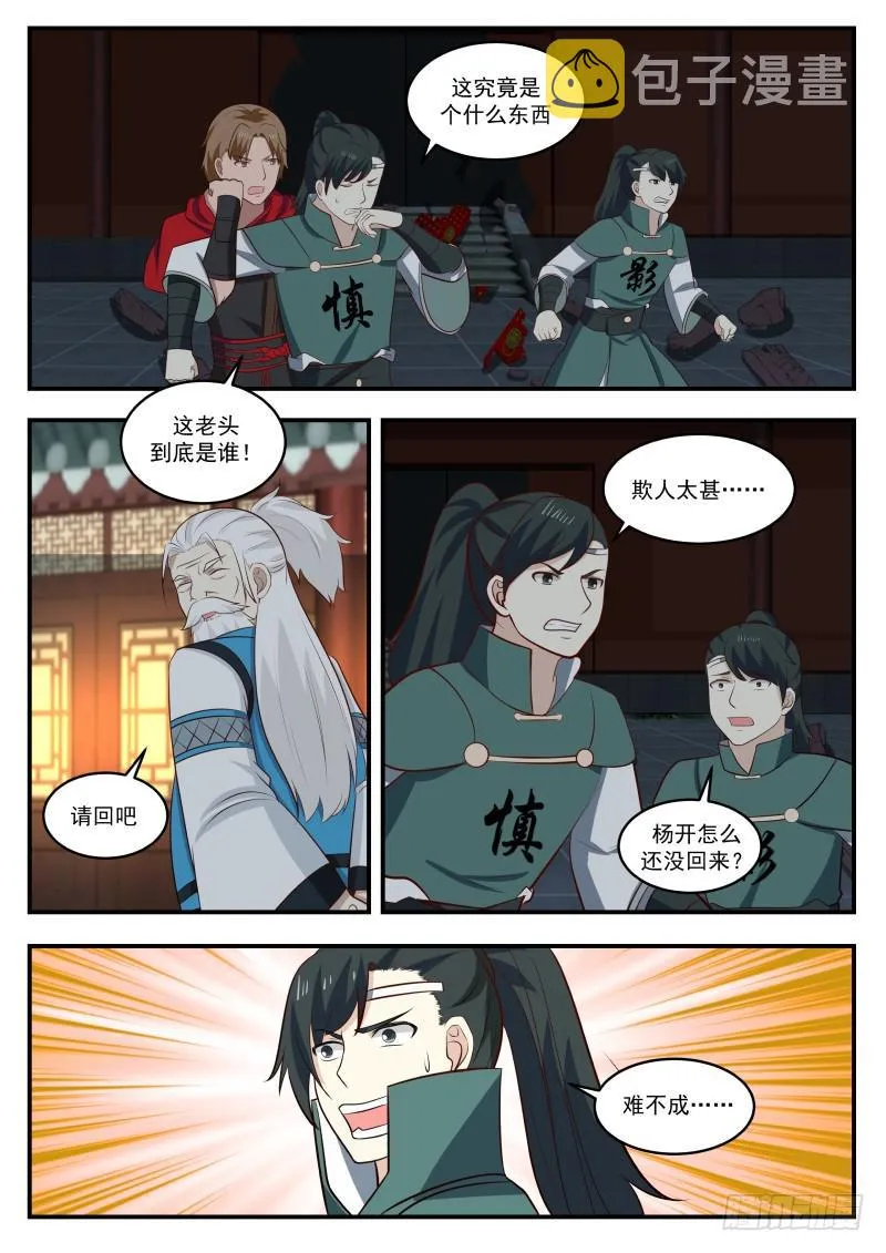443 吕梁求见 第2页
