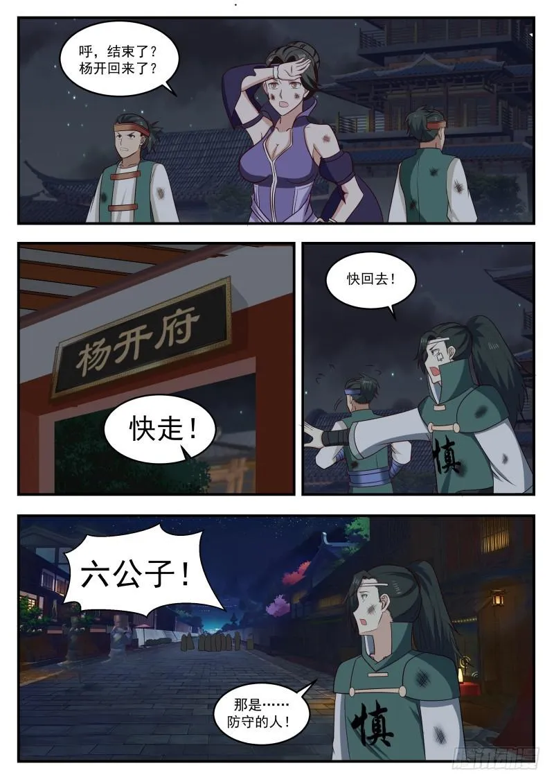 443 吕梁求见 第4页