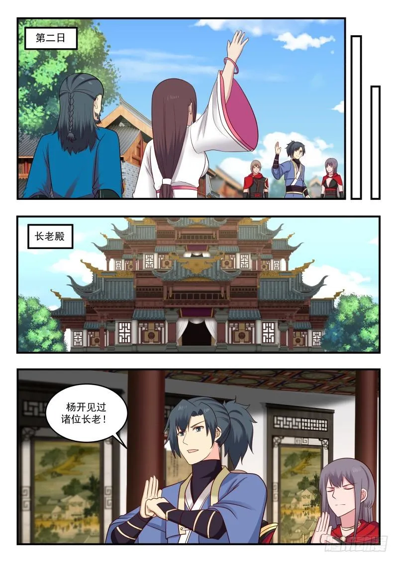 446 针对 第2页