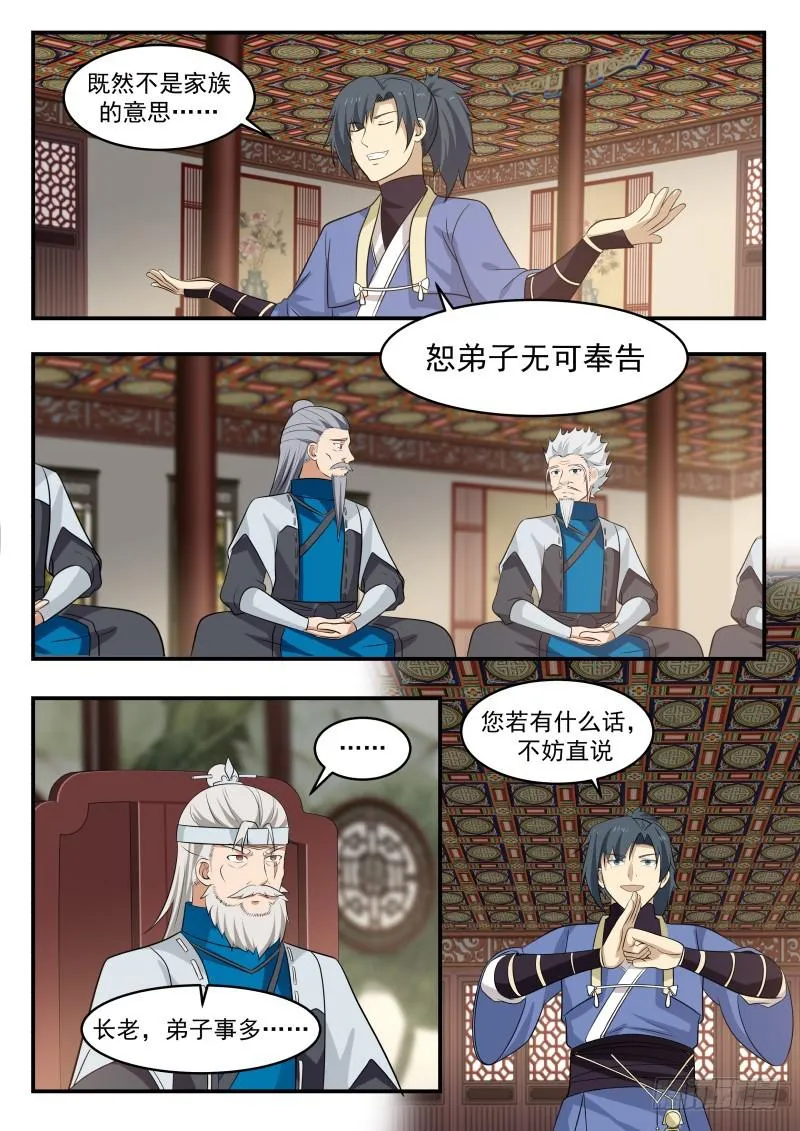 446 针对 第6页