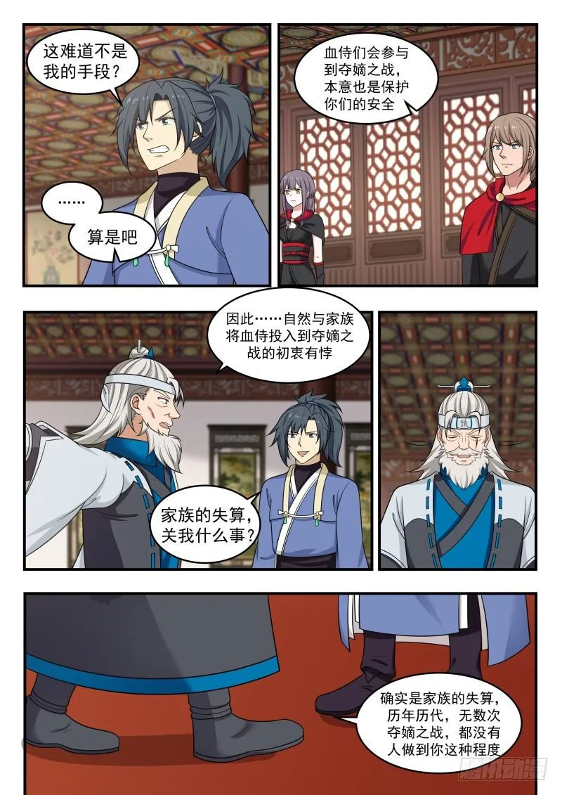 446 针对 第12页