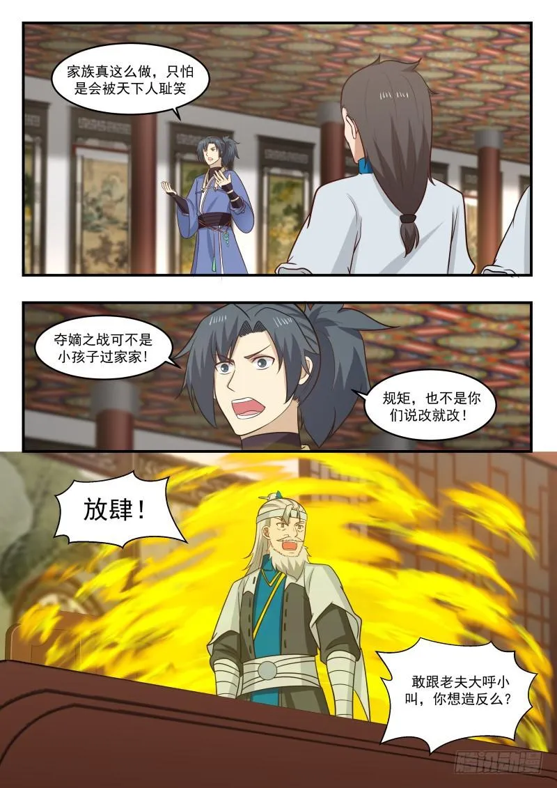 447 我确实有个要求 第2页