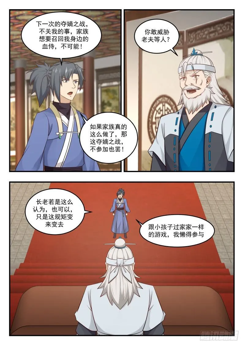 447 我确实有个要求 第4页