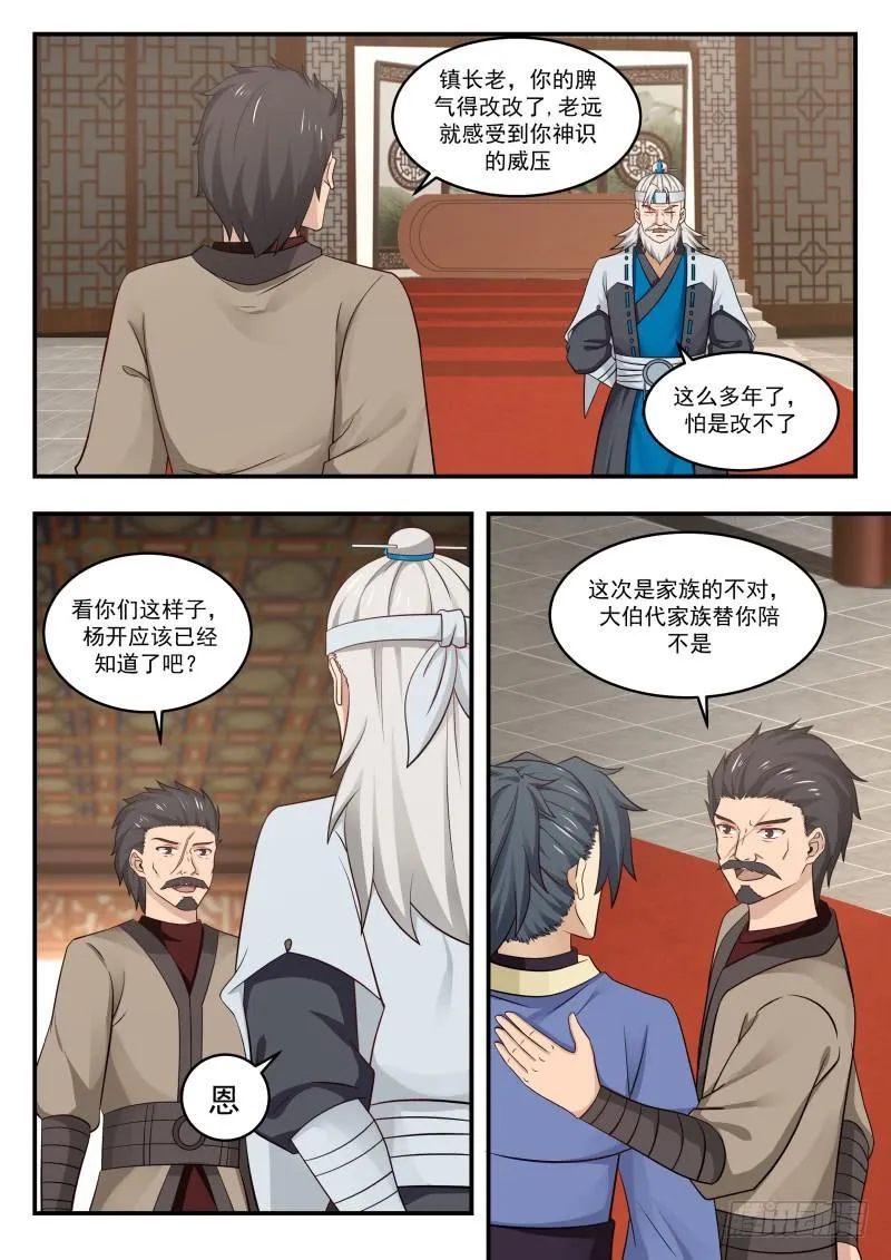 447 我确实有个要求 第7页