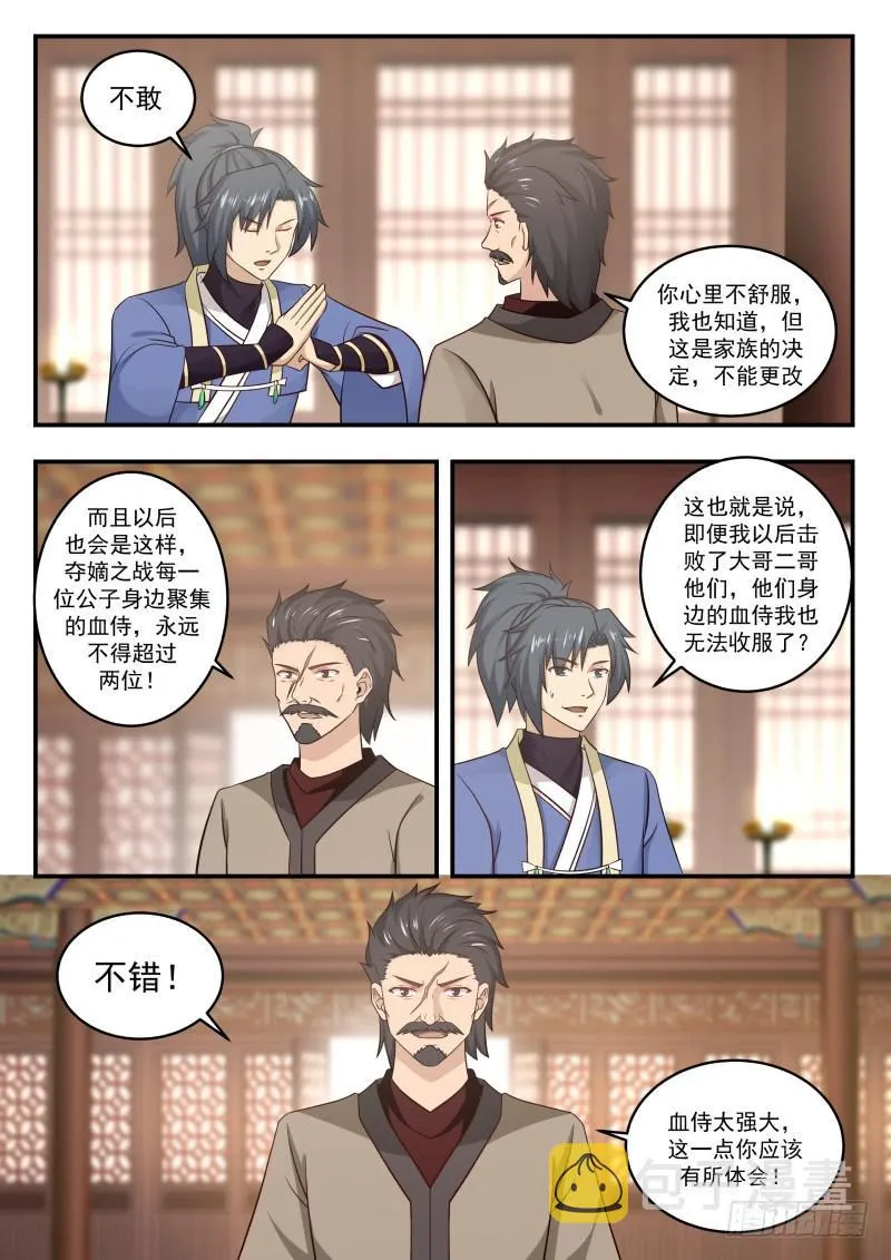 447 我确实有个要求 第8页