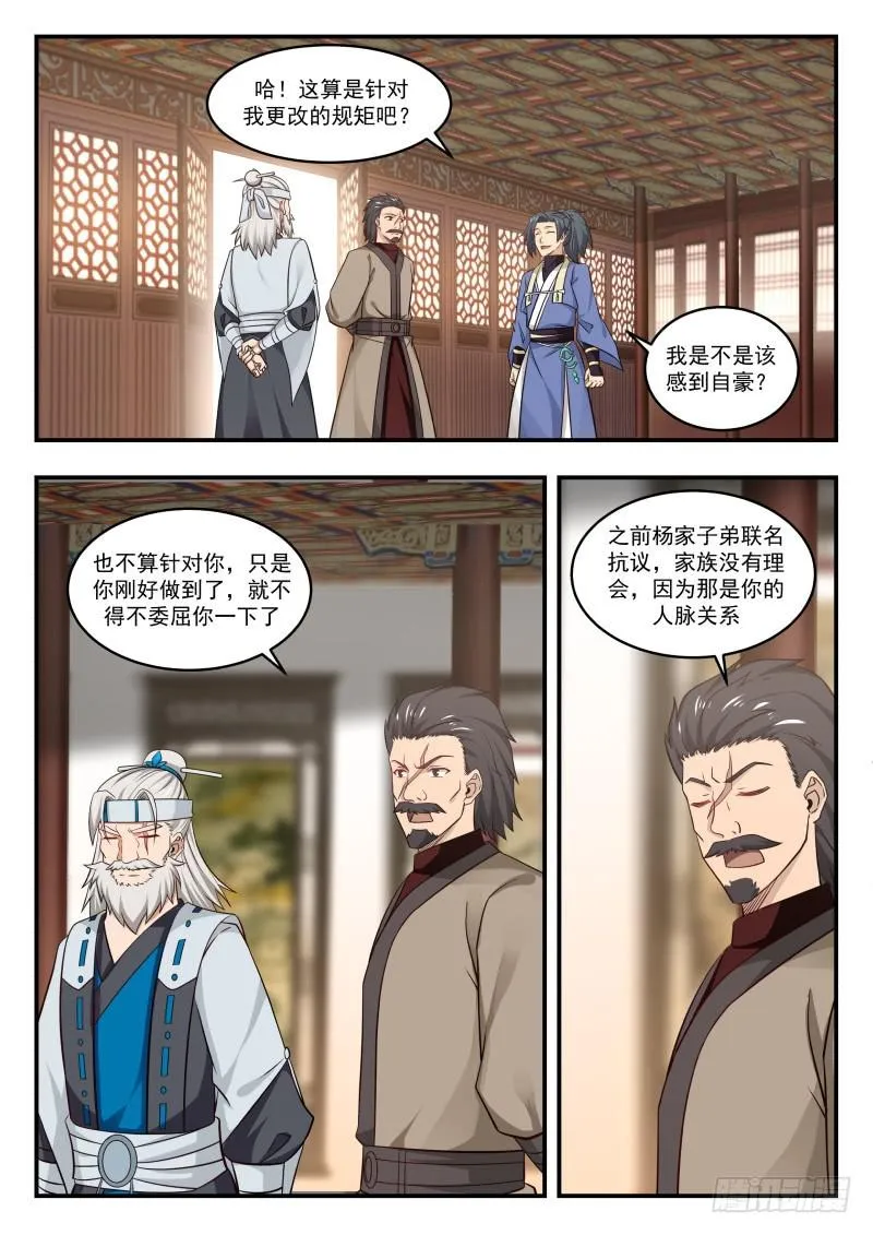 447 我确实有个要求 第9页