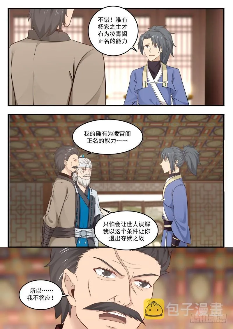 447 我确实有个要求 第12页