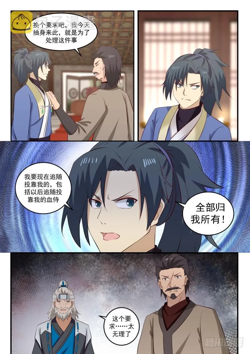 447 我确实有个要求 第13页