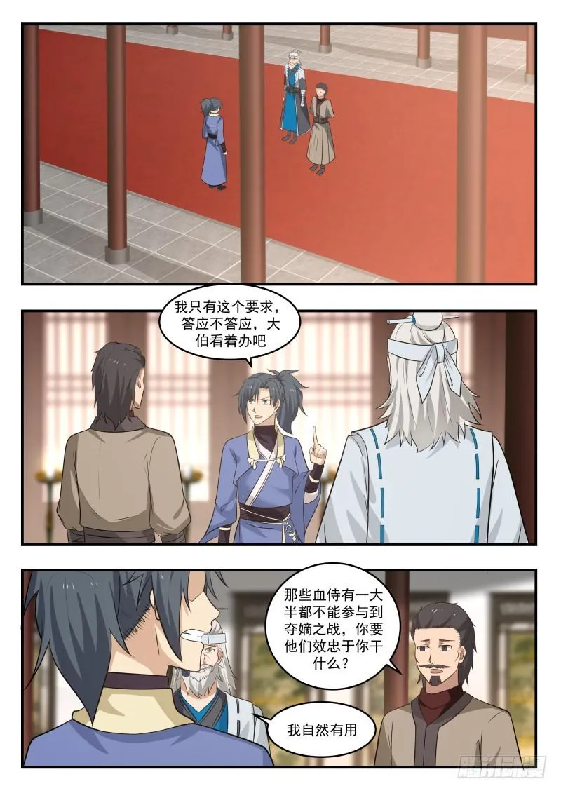 448 福祸相依 第2页