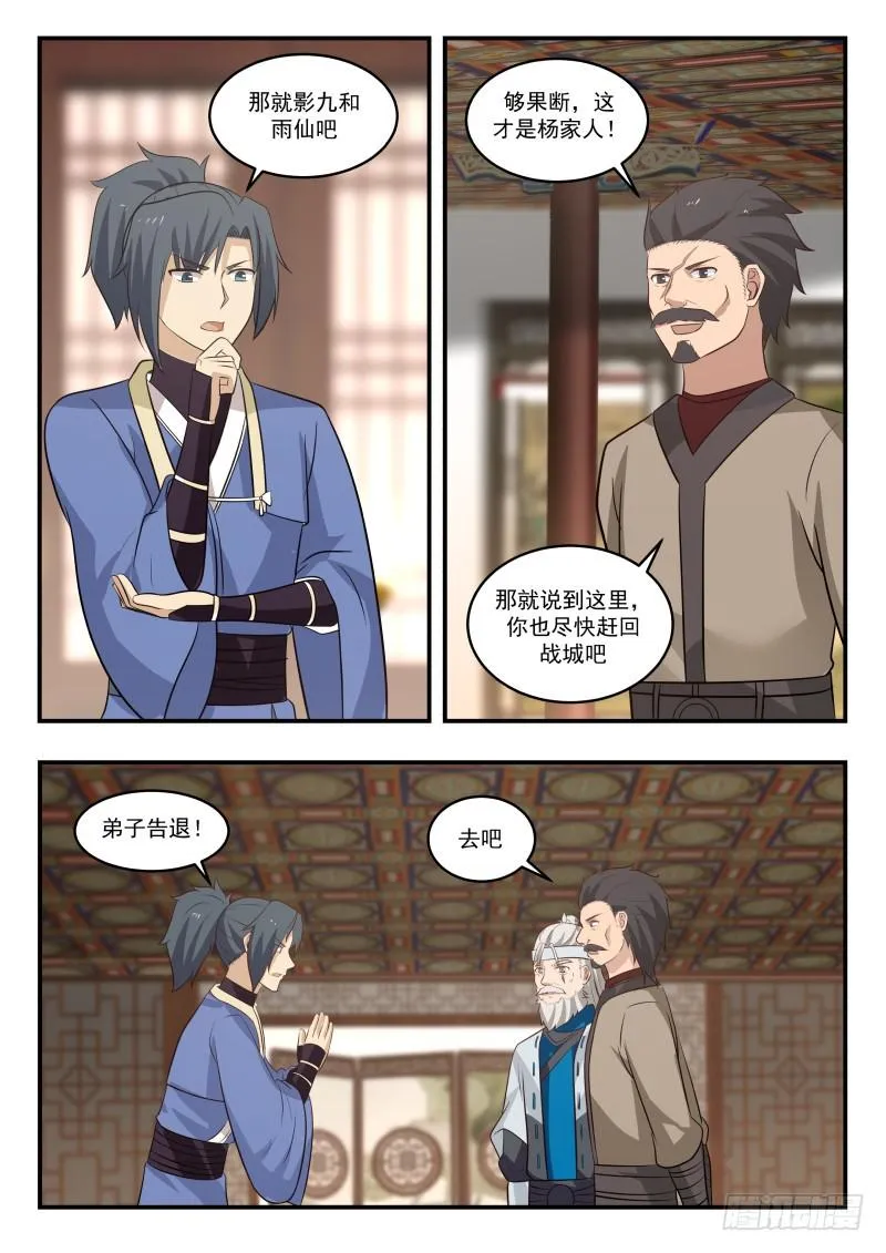 448 福祸相依 第5页