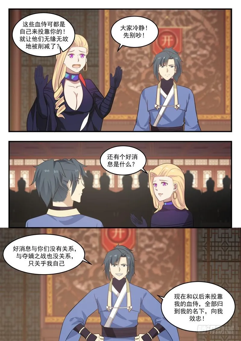 448 福祸相依 第12页