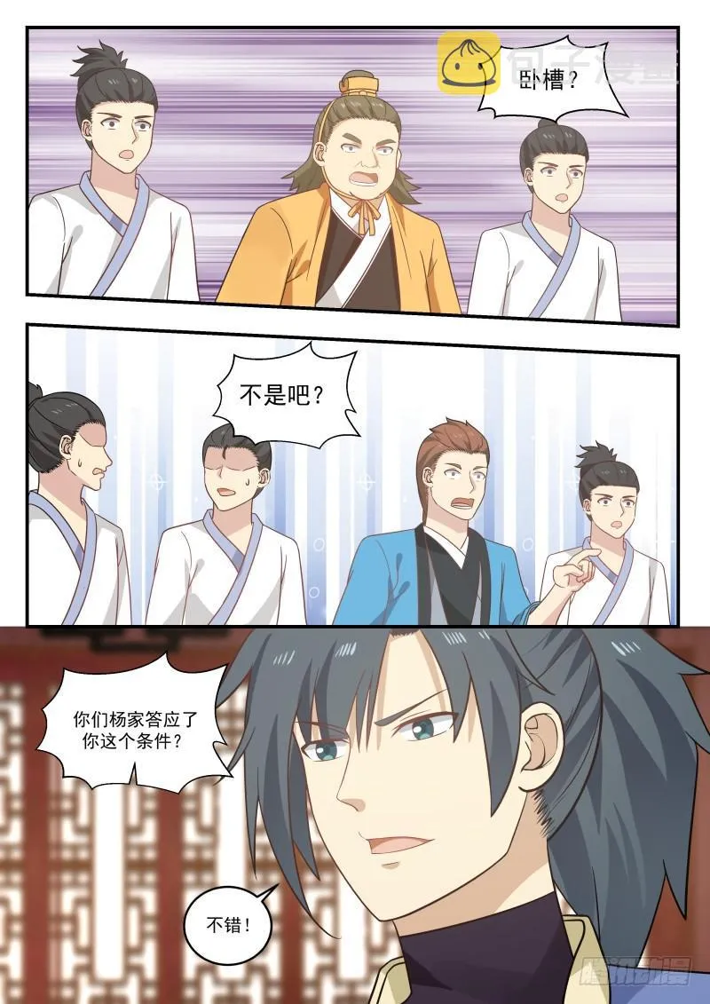 448 福祸相依 第13页