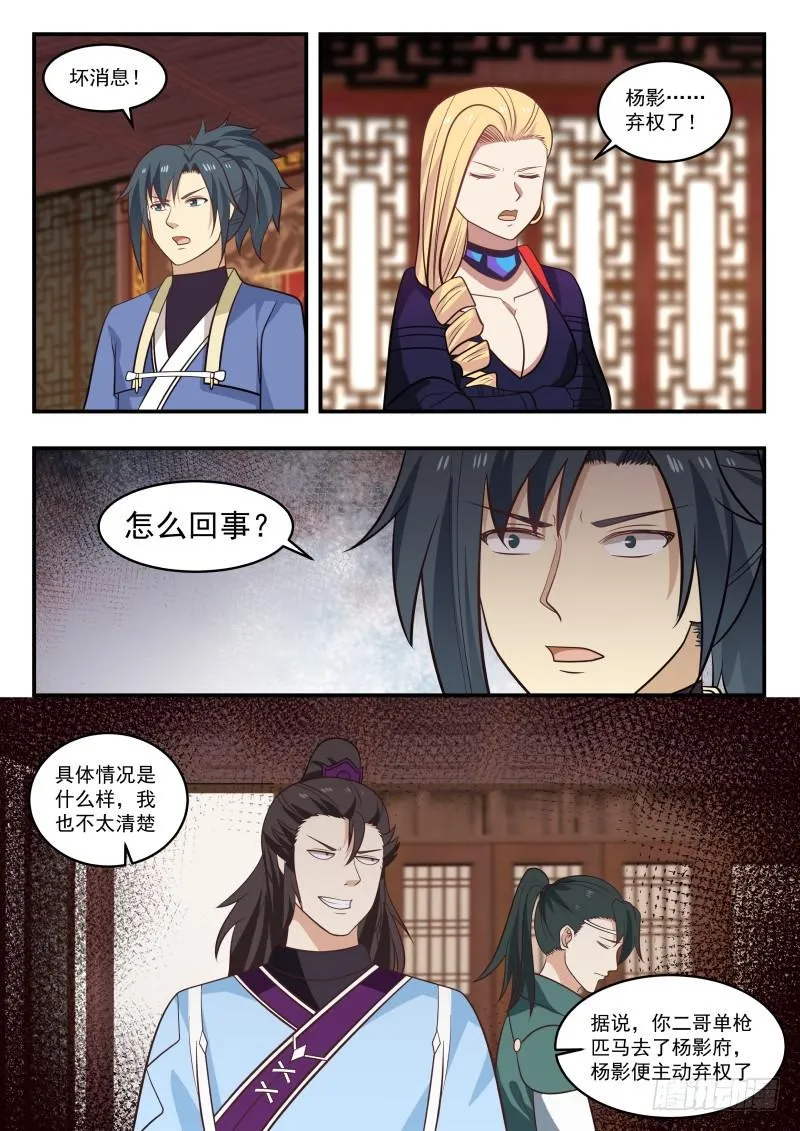 449 一个好消息，一个坏消息 第3页