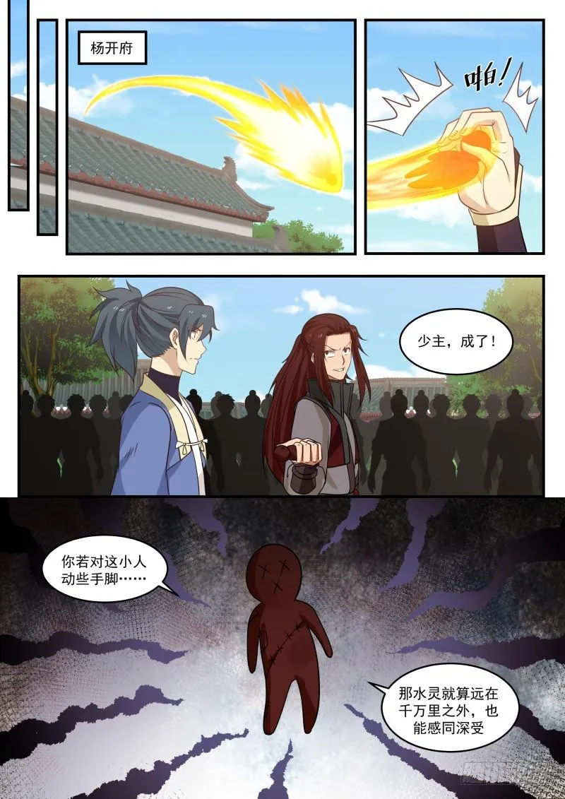 450 高手来访 第10页