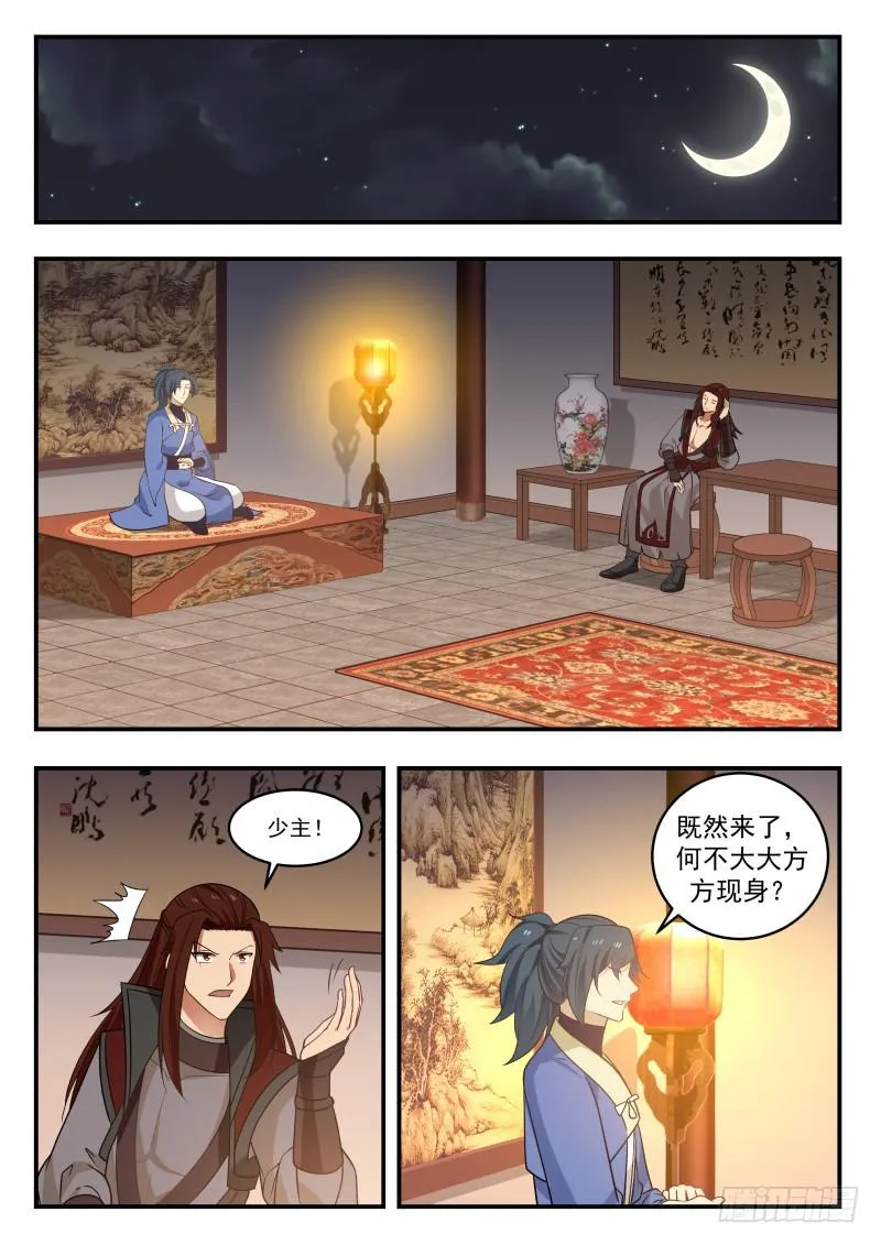 450 高手来访 第12页