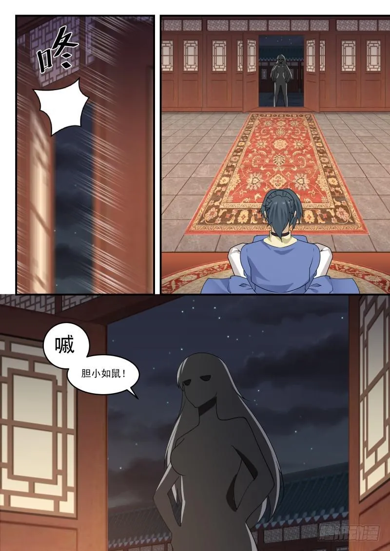 450 高手来访 第13页