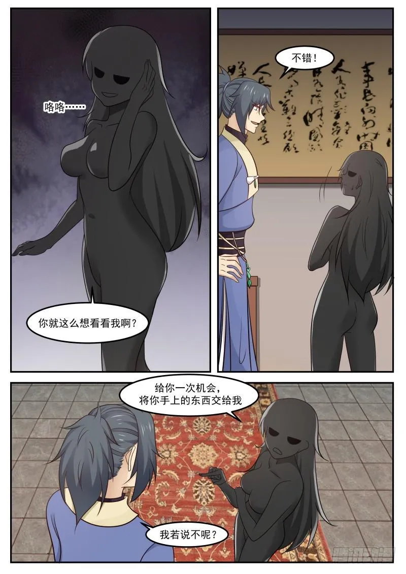 451 你到底多大 第5页