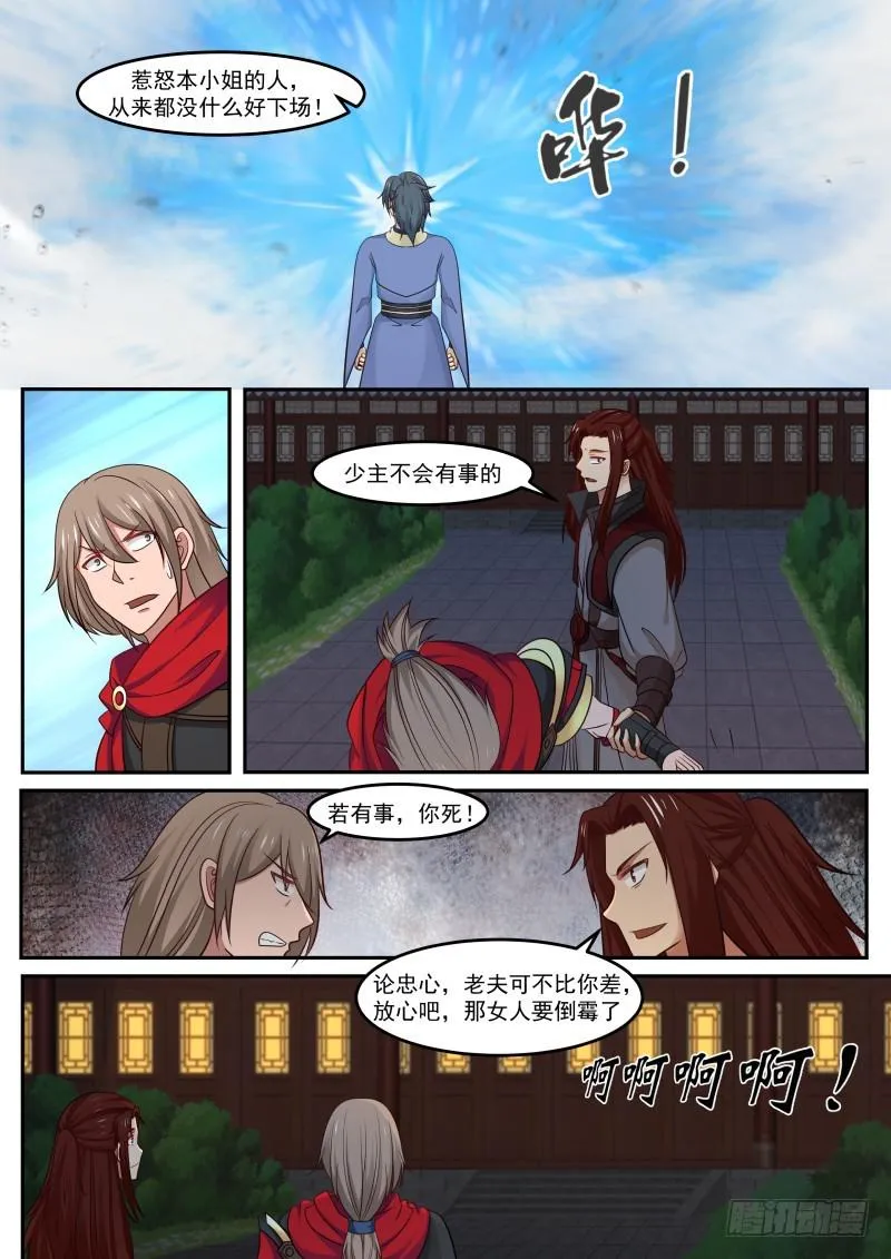 451 你到底多大 第6页