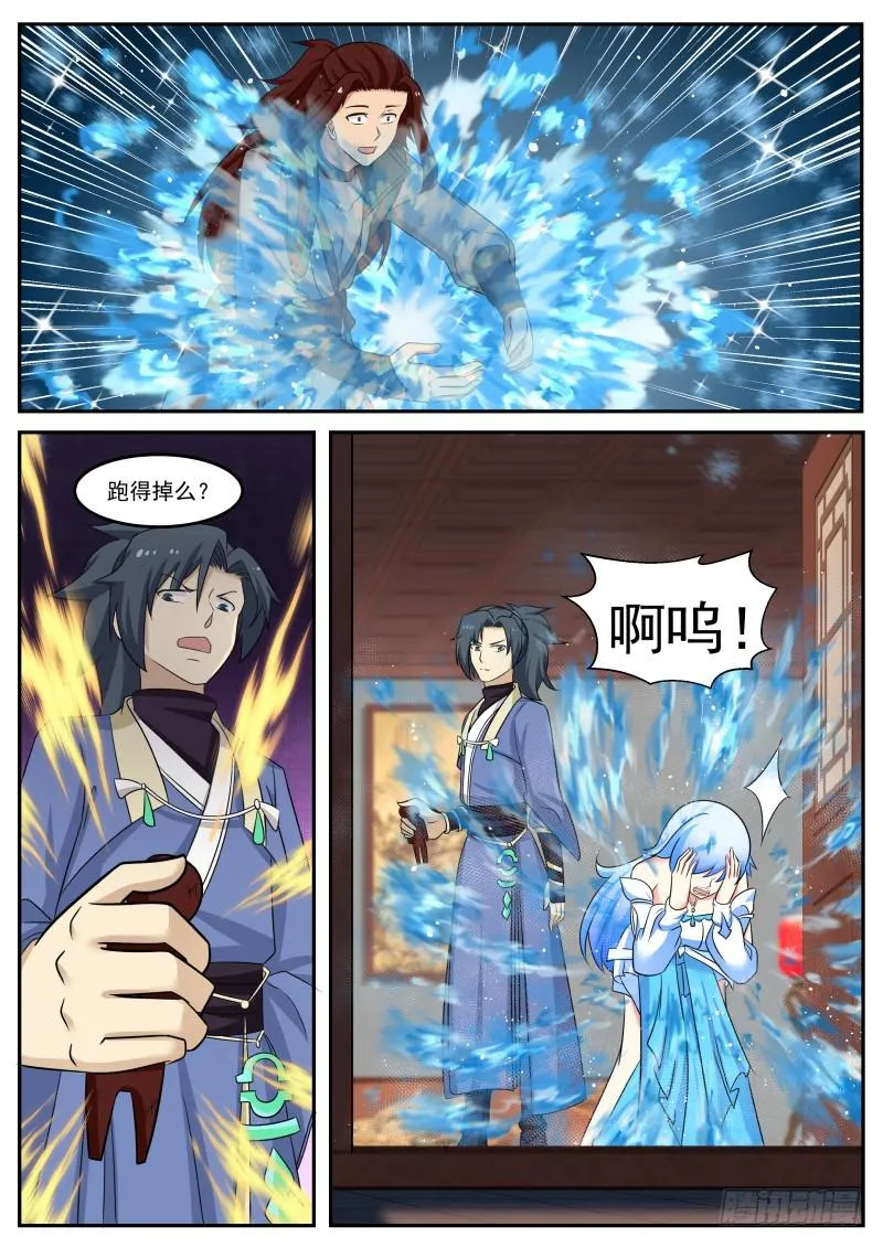 451 你到底多大 第11页