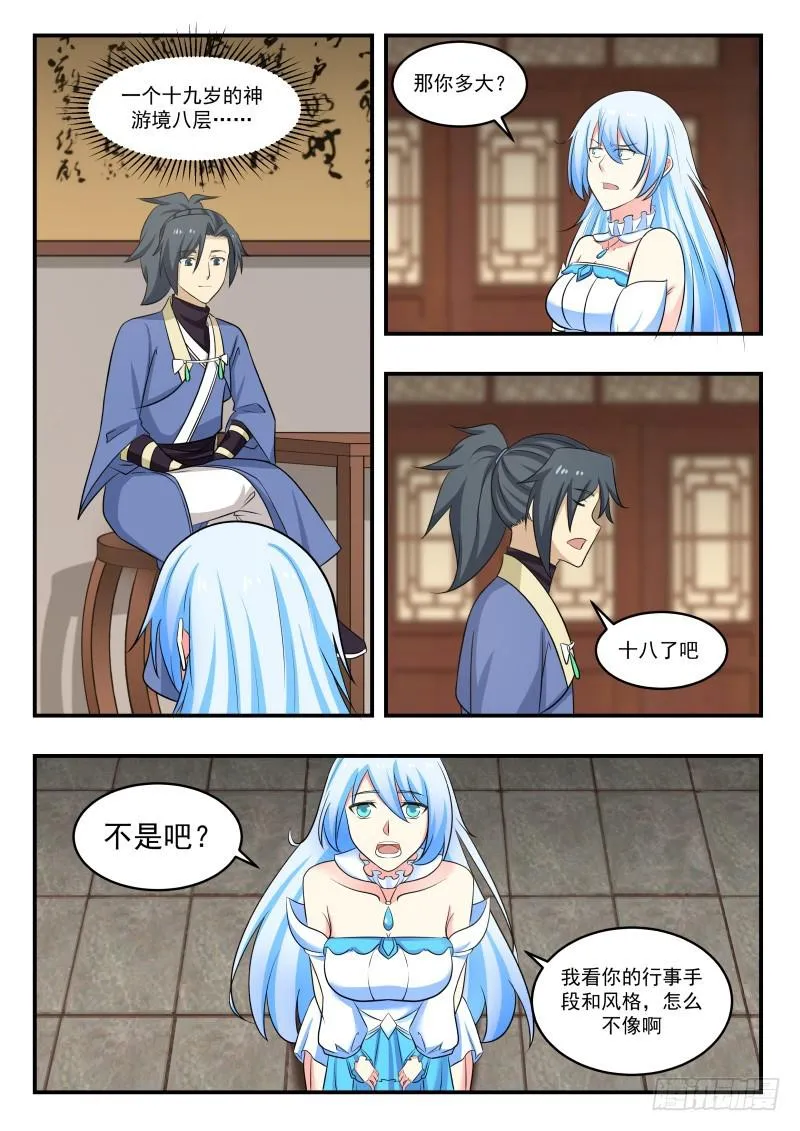 452 水灵 第5页