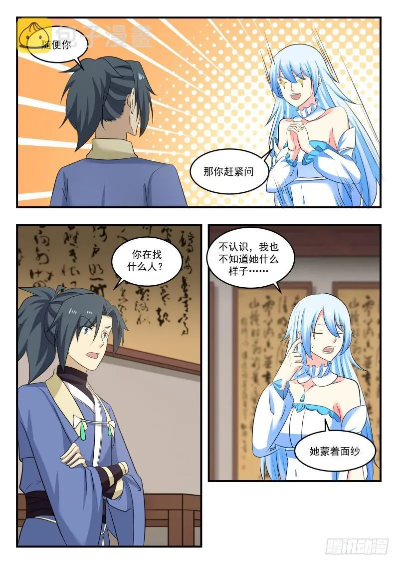 452 水灵 第8页