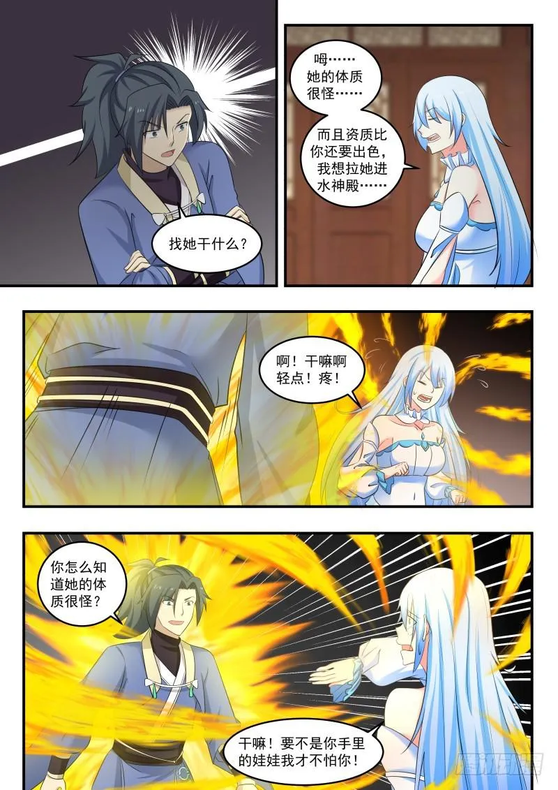 452 水灵 第9页