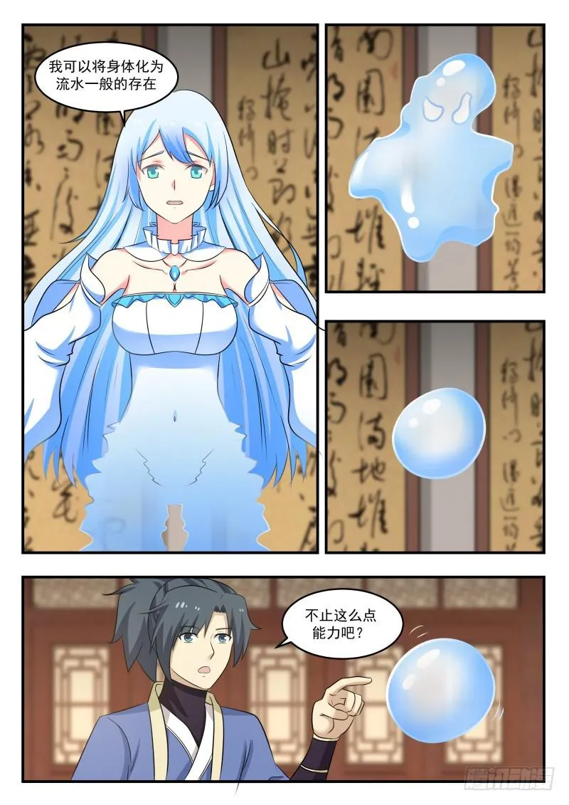 452 水灵 第12页