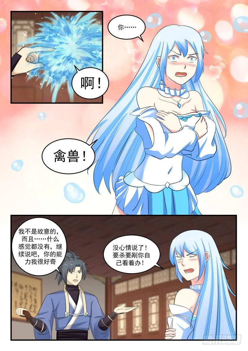 452 水灵 第13页