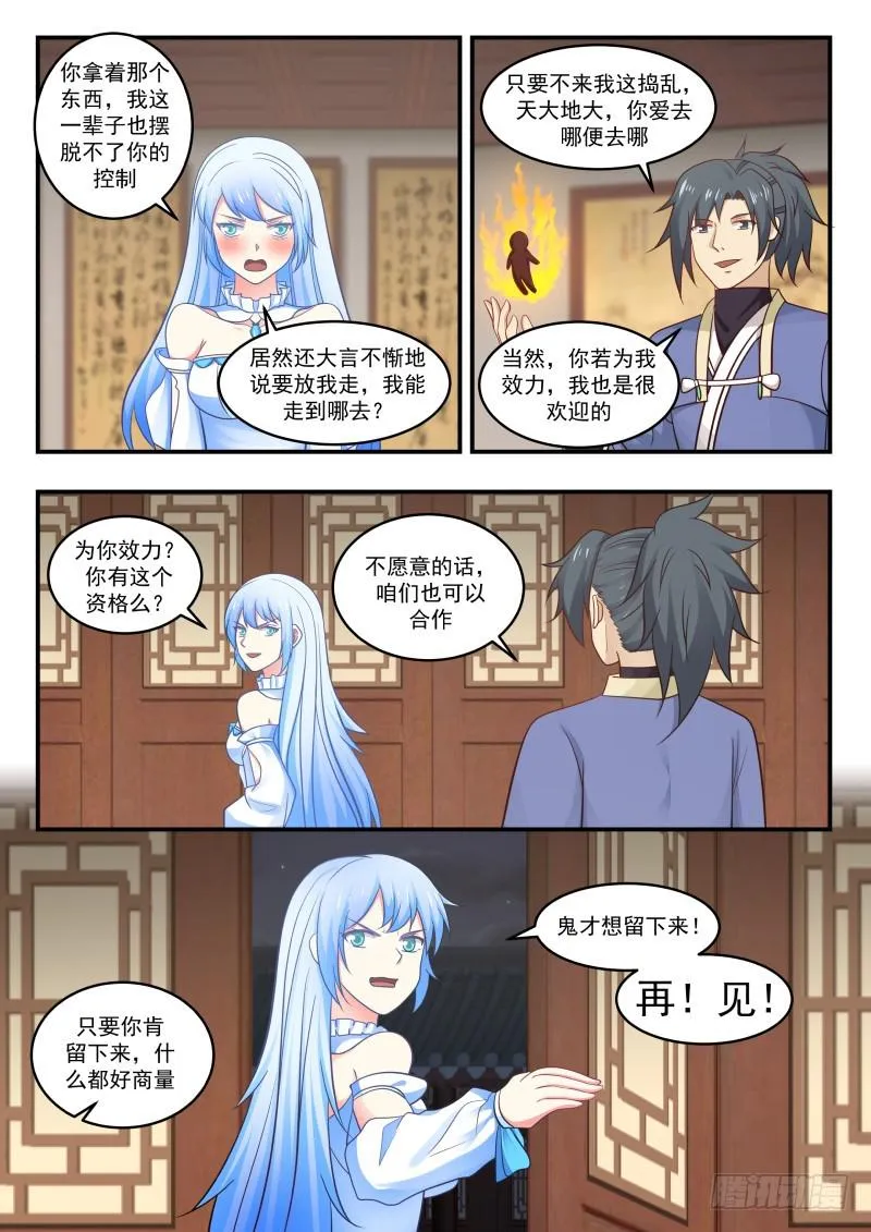453 庞迟求见 第3页