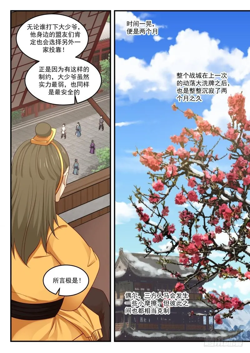 453 庞迟求见 第8页