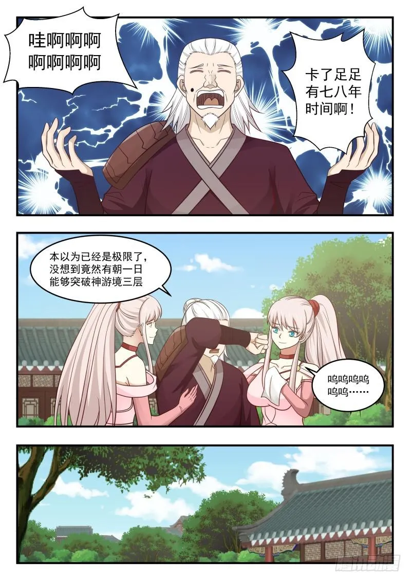 453 庞迟求见 第10页
